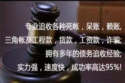 威海催收公司